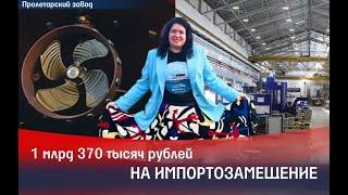 Субмарины не строят, зато обеспечивают весь флот | экскурсия по Пролетарскому заводу