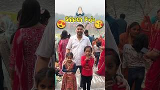 Baccho Ki Chhath Pooja  395 #minivlog #ashortaday #tranding #shorts