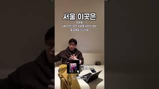 서울의 달