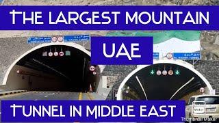 TUNNEL IN KHORFAKKAN | LONGEST TUNNEL IN MIDDLE EAST | MOUNTAIN TUNNEL | AL MULTAQA TUNNEL SHARJAH?.