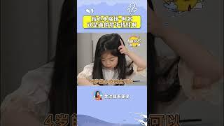 懂事萌娃：小米与弟弟争抢玩具被惩罚，她的第一反应是心疼妈妈#萌娃 #母婴 #育儿 #综艺