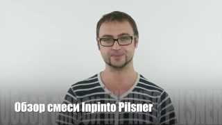 Солодовый экстракт Inpinto Czech Pilsner