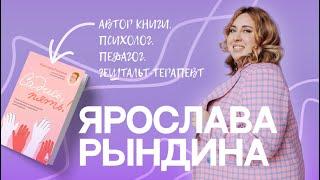 Ярослава Рындина | Сказки на ночь из книги «Садись, пять!»