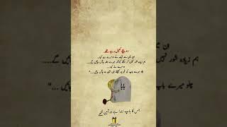 Do Bachi ki kahni Maa Baap Allah ki Boht Bahri Nimat hai#heart deepline#youtubeshorts #sadpoetry#a