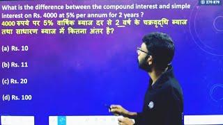 What is the difference between simple interest and compound interest on 4000 at 5% p.a for 2 years