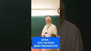 Брак - это потеря девственности! #семья #брак #Бог #shortsclip #епископАвгустин