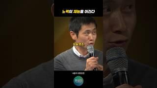 노력이 재능을 이긴다 #동기부여 #성공 #마인드셋 #자기계발
