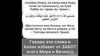 Дуа от проблем