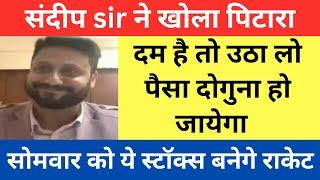 Sandeep Jain Stock Recommendations | Sandeep Jain’s Investment Secrets and Future Predictions