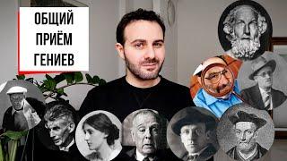 Секрет литературного бессмертия: магия списков от эпоса до постмодерна || Гиперперечни в литературе