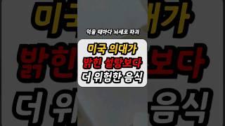 50대 중년이후 필수체크 건강정보(설탕,뇌세포,설탕끊기,건강에 미치는 영향,식습관)
