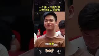 #周文強  #周文强太太杨韵然 #婚姻#夫妻关系