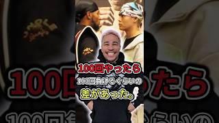 [Shocking] Valentine Hosokawa says something unexpected after watching Tsutomu Sasaki's world cha...