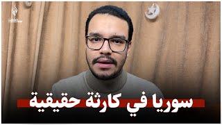 "ده كلام أهبل".. لؤي الخطيب: مفيش حاجة اسمها هنوقع الدولة ونبني واحدة أحلى