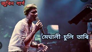 Meghali Suli Tari (মেঘালী চুলি টাৰি ) Zubeen Garg New Assamese Song Full HD Video Music Lyrics