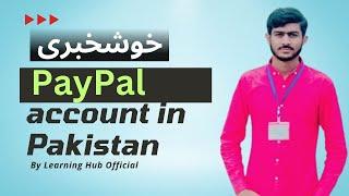 Paypal Account In Pakistan | Learning hub official