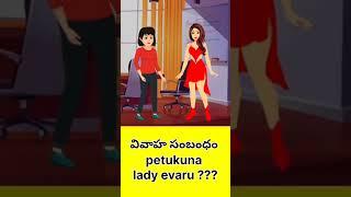 Affair pettukuna lady evaru ??? #detective #stories