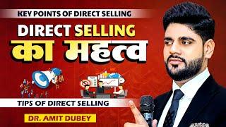 Key Point Of Direct Selling | Direct Selling का महत्व | Dr. Amit Dubey Motivational Speaker