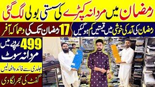 Wholesale Cloth Market In Pakistan | Gents Suits | Branded Cloths Cheap Price | Najoo Cloth Wala