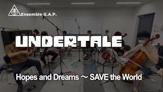 アンダーテール / UNDERTALE　Hopes and Dreams 〜 SAVE the World