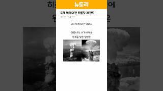 일본 항복 문서 ㅋㅋㅋ