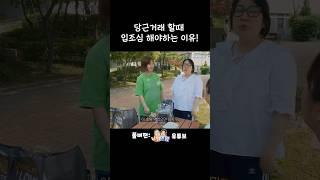 육아좀 한다고 오지랖 금지! #니맘내맘#당근#육아
