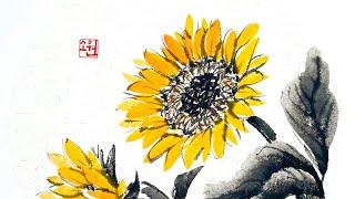 해바라기 그리기: 수묵화, How to draw sunflower: oriental painting