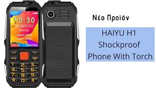 HAIYU H1 Shockproof Phone With Torch - Global Offers