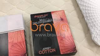 Непромокаем протектор Jersey Cotton - DREAM ON от магазини Брава - Brava.bg