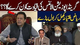 Who Will Lead Grand Opposition Alliance?? Riaz Fatyana Shocking Revelation | Dialogue