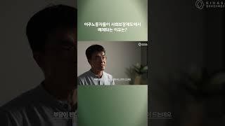 이주노동자에 대한 편견, 사실관계 점검(팩트 체크)