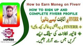 How to complete Fiverr profile 2021 | How to sign up on Fiverr| How to complete Professional Profile