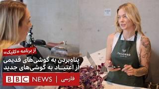 کلیک؛ پناه‌بردن به گوشی‌های قدیمی برای خلاصی از اعتیاد موبایل