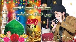 Be Khud Kiye Dete Hain New Naats 2024 New Style   Ghulam Mustafa Qadri1080p