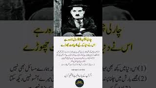 charlie chaplin Best Words in History | Charlie Chaplin | Kahaani Writes #shorts