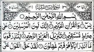 Surah Yasin | Yaseen | Relaxing Peaceful Heart Touching | Surah Yaseen Full | Quran Sufiyana|Ep-576