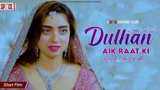 Dulhan Aik Raat Ki | दुल्हन एक रात की | دلہن ایک رات کی |Short Film | Asad Butt | Rida Khan