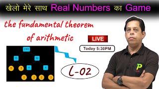 Class 10 Maths Chapter 1 | The Fundamental Theorem of Arithmetic - Real Numbers 2023-24