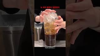 빅포즈 물없이 얼음많이 #shorts #컴포즈커피