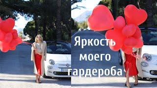 Весенний гардероб. Образы дня.