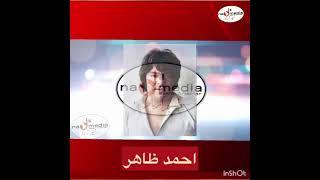 احمد ظاهر - صد ره در انتظارت Ahmad Zahir - Sad rah dar entezarat