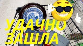 Секондхэнд США. Нашла Villeroy & Boch. Как слон в посудной лавке 