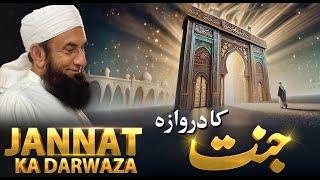 Jannat Ka Darwaza | Molana Tariq Jameel Latest Bayan | 16 Dec 2024 | Tariq Jameel Bayan