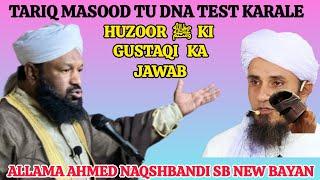 Tariq Masood Ko Allama Ahmed Naqshbandi Sb Ka Jawab