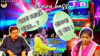 DJ JB PROFESSIONAL NEW POWER SETUP OMG/Bhala ta kouthi paeila dialogue dj #dusmanta_creation