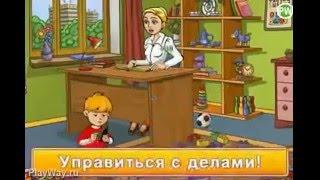 Трейлер Игры - Папины дочки 2