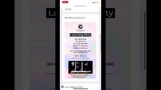 가자고 플랫폼 런칭파티에 여러분을 초대합니다 feat.레이나코 창업 축하파티