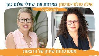 איך משווקים הרצאות לארגונים?