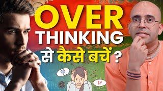 How to stop Overthinking || OCD || HG Amogh Lila Prabhu