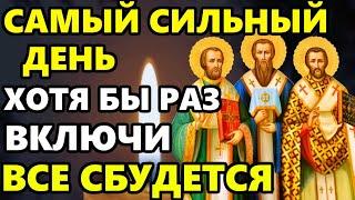 СРОЧНО ВКЛЮЧИ ЭТУ МОЛИТВУ СЕГОДНЯ ПРАЗДНИК ВСЕ СБУДЕТСЯ! Молитва Святителям. Православие